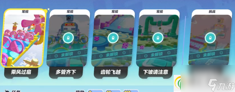 蛋仔派对乘风过扇怎么玩 蛋仔派对乘风过扇玩法技巧