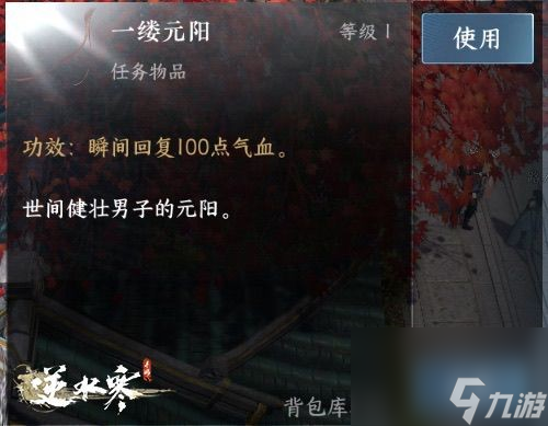 逆水寒手游自宫门派“无根门”确认整改 改名为“无念门”