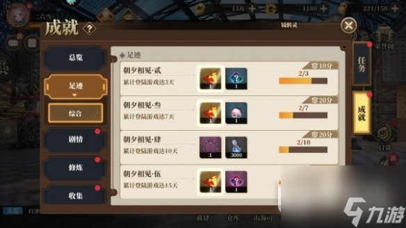 山海镜花龙玉怎么获得