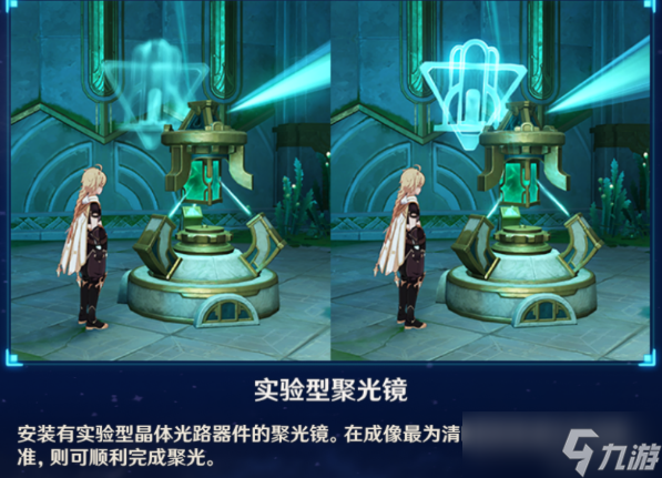 原神海渊封缠的乖离光任务攻略