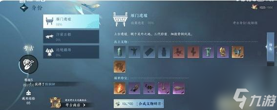 逆水寒考古怎么玩？