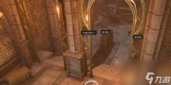 博德之门3白霜之靴获取方法介绍