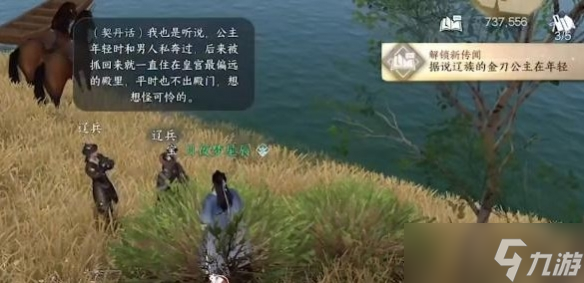 《逆水寒手游》旧时归雁触发方法一览