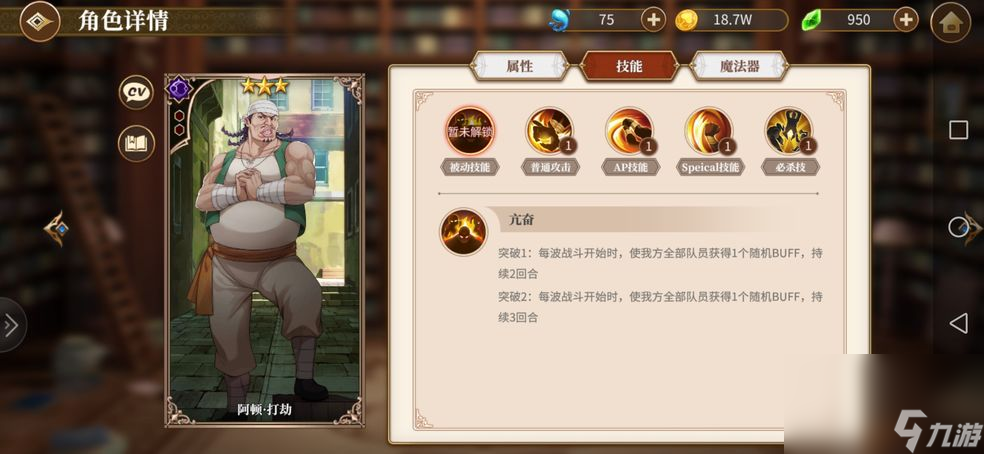 《从零开始的异世界生活》演练所破局篇通关攻略