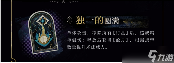 《重返未来1999》伽�波那技能介绍一览