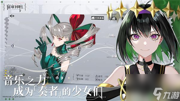 宿命回响弦上的叹息公测时间是多少