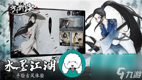 方寸对决手游逍遥北冥如何搭配 方寸对决手游逍遥北冥搭配教程