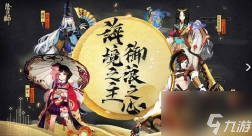 陰陽師12個必練式神2023 陰陽師12個必練式神2023介紹