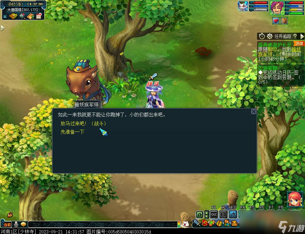 梦幻西游盛典巡游护长安攻略