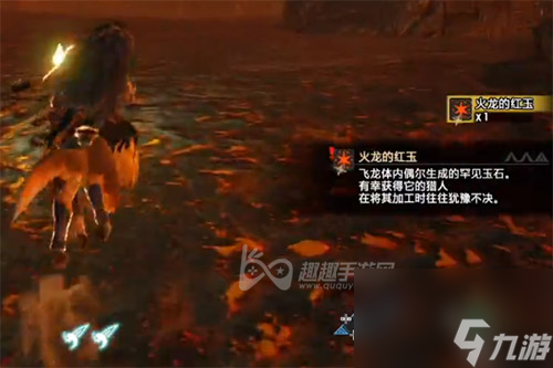 入手方法介绍 怪物猎人崛起火龙的红玉怎么获得