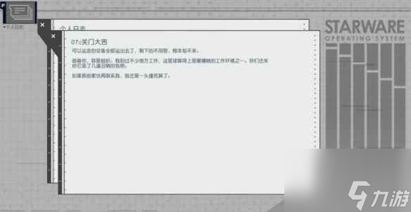 《星空》巴雷特挖神器位置分享 巴雷特挖神器位置在哪？