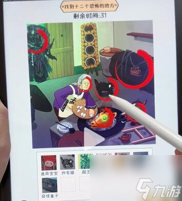 看你怎么秀奇怪的大婶关卡攻略