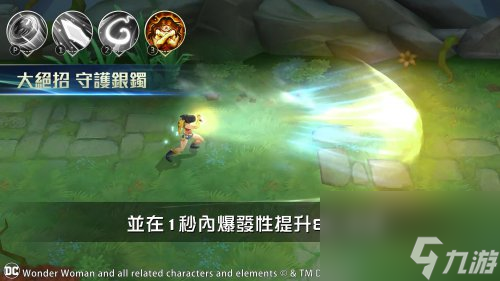Garena傳說對(duì)決手游新英雄登場神奇女俠技能曝光