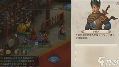 问道手游5月31日迷仙镇案怎么做5.31每周探案迷仙镇案完成攻略