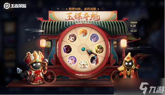 王者榮耀奪金活動(dòng)玩法獎(jiǎng)勵(lì)一覽