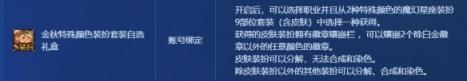 dnf2023国庆套回血介绍