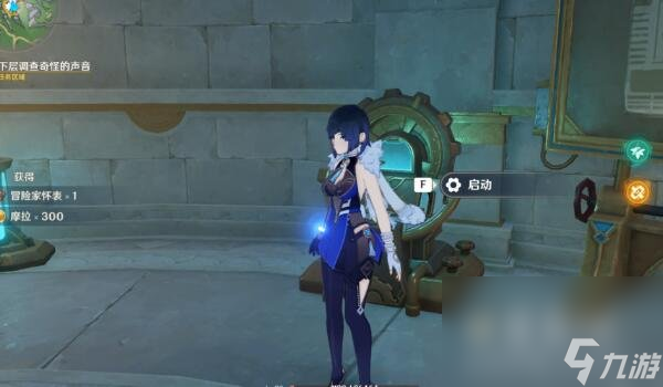 《原神》往事追迹攻略