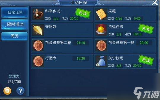 倩女幽魂升109快速方法是什么？