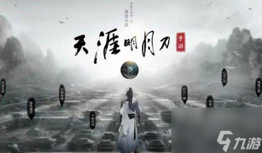 天刀手游50本成就怎么打 <a id='link_pop' class='keyword-tag' href='https://www.9game.cn/tymyd/'>天涯明月刀手游</a>50本成就完成攻略