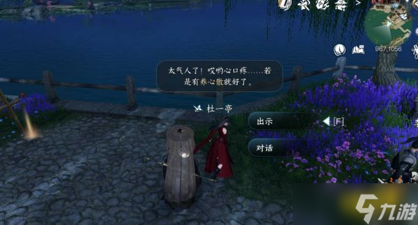 逆水寒手游窃说书任务怎么做 窃说书任务流程攻略