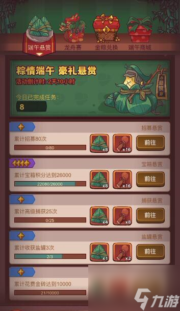 咸鱼之王2023端午活动注意事项 本次宝箱周还要做吗