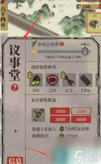 《江南百景图》 汪氏地契获取方法