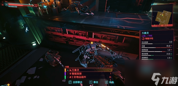 赛博朋克2077万象灵怎么获取