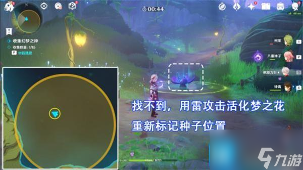 原神与兰那罗一同冒险怎么做-与兰那罗一同冒险任务攻略