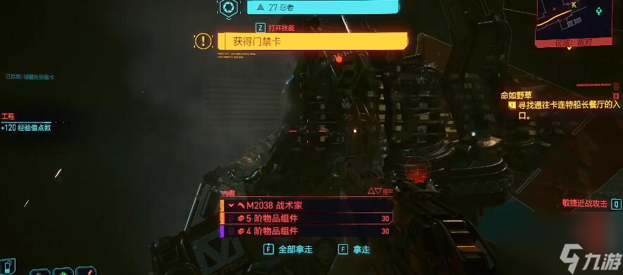 赛博朋克2077往日之影雷兽怎么获得