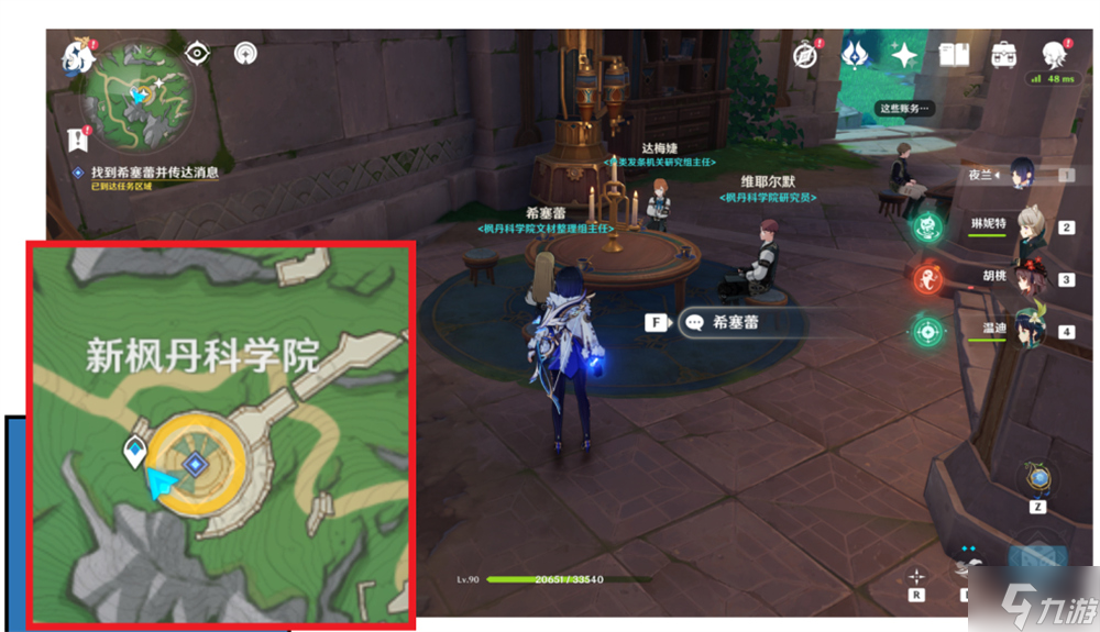 原神海渊封缠的乖离光攻略