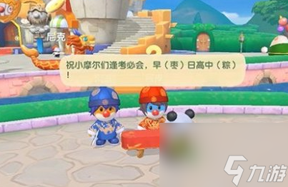 端午节活动攻略 摩尔庄园端午节粽子怎么做