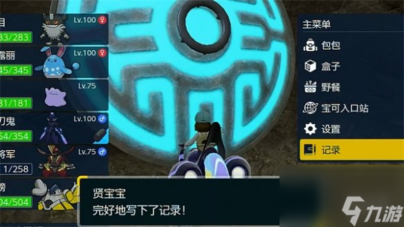 《宝可梦朱紫》古玉鱼山洞位置