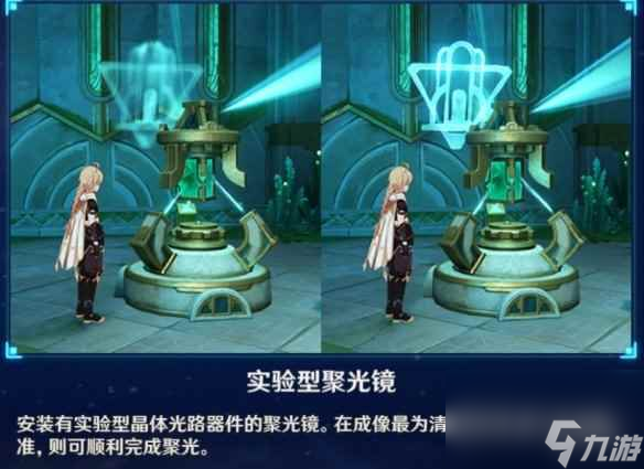 《原神》海渊封缠的乖离光攻略