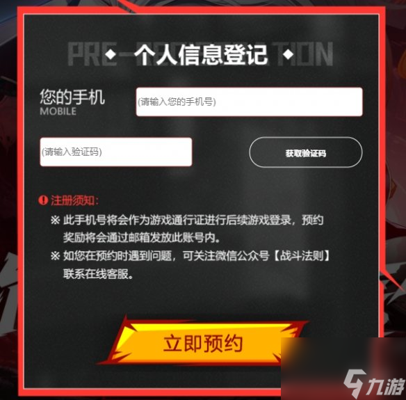 《战斗法则》上线时间介绍