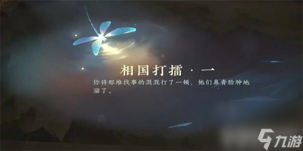 《逆水寒手游》化劲掌法如何学习 化劲掌法学习技巧分享
