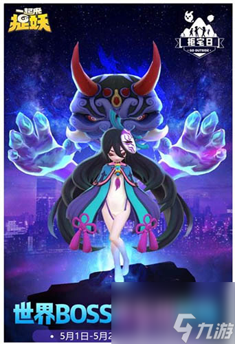 一起来捉妖世界boss在哪(一起来捉妖boss图鉴)