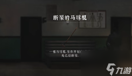 奉天白事鋪游戲第四章