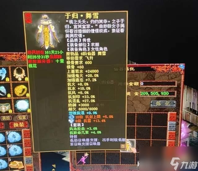 大话西游2：六阶女衣炼出低级召唤兽支援，蓝字却看哭了所有男人