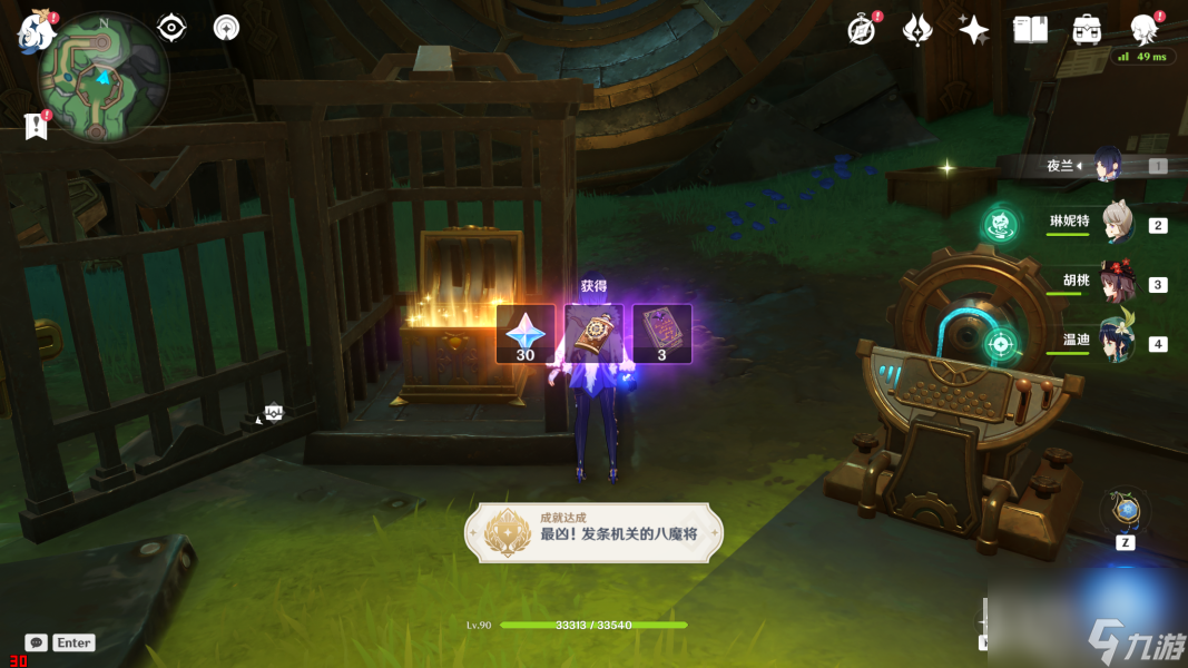 原神41版本7个聚能式机芯元件在哪