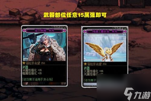dnf首饰附魔宝珠(dnf首饰附魔宝珠大全)