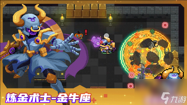 元气骑士金牛座皮肤什么时候上线