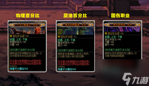 dnf首饰附魔宝珠(dnf首饰附魔宝珠大全)