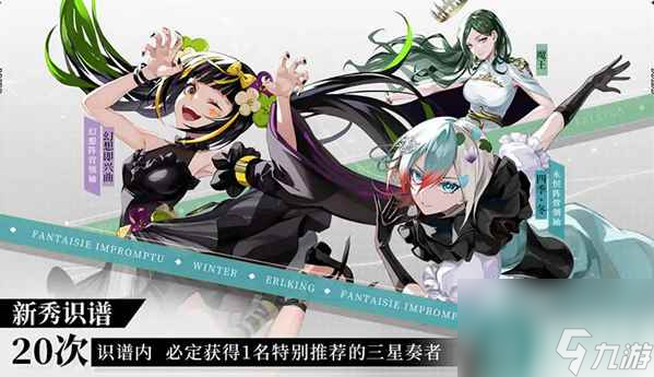 《宿命回响》调调测试福利介绍一览