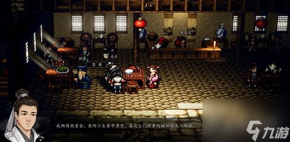 《逸剑风云决》平康城所有支线任务方法