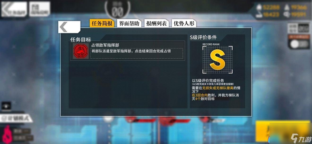 少女前線認(rèn)知迷云1怎么過(guò)關(guān)-認(rèn)知迷云1通關(guān)攻略
