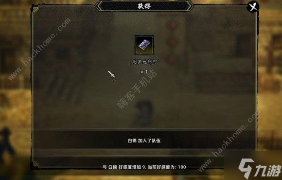 逸剑风云决高级装备素材速刷攻略 高级装备素材在哪刷