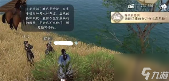 逆水寒手游舊時歸雁任務怎么觸發(fā)-舊時歸雁任務觸發(fā)步驟