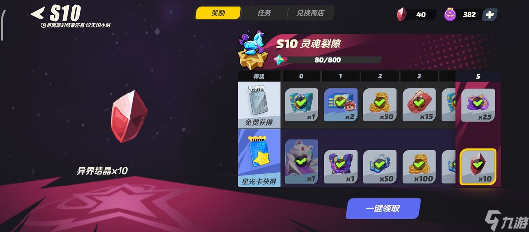 派对之星：派对之星邀请函和集星之路系统