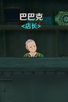 原神石珀在哪里购买 出售材料的NPC一览