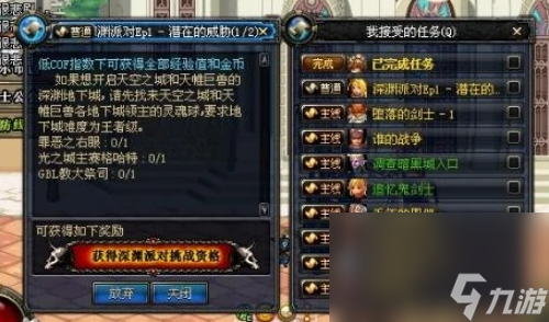 《dnf》深渊敞开办法